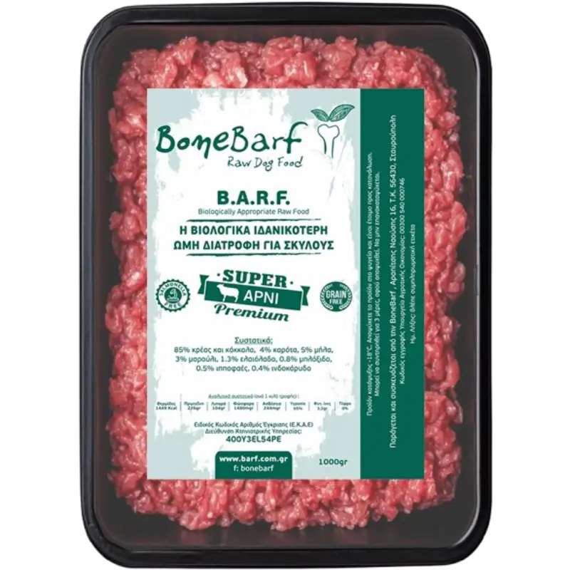 arni Bone Barf Αρνί Super Premium - Image 1