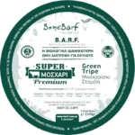 Bone Barf Green Tripe Πατσάς Μοσχαριού 250gr