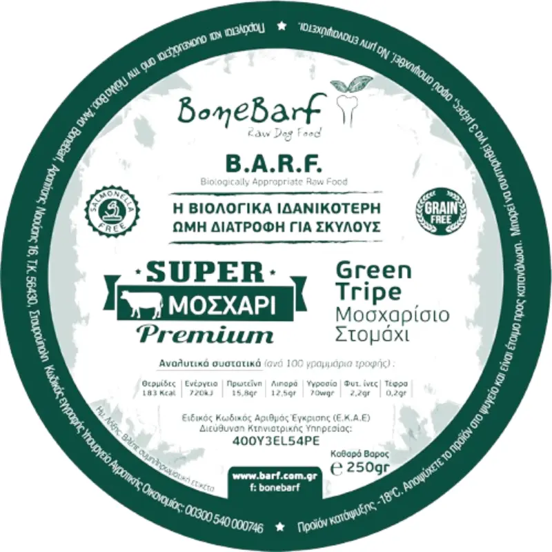 mosxarisio-stomaxi Bone Barf Green Tripe Πατσάς Μοσχαριού 250gr - Image 1