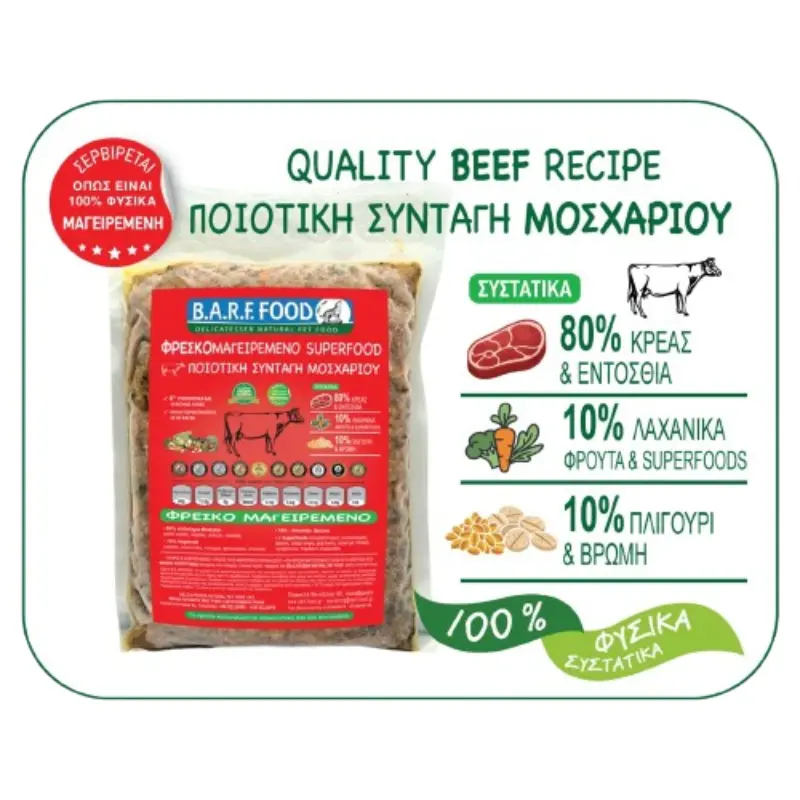 mageireuto-katepsygmeno-mosxari Barffood Quality Beef Recipe Κατεψυγμένη Φρεσκομαγειρεμένη Συνταγή Μοσχαριού - Image 1